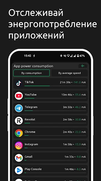 Battery One — скриншот 2
