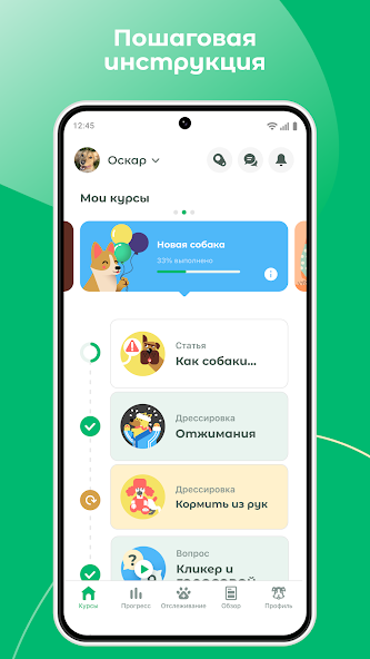 Дого — скриншот 2