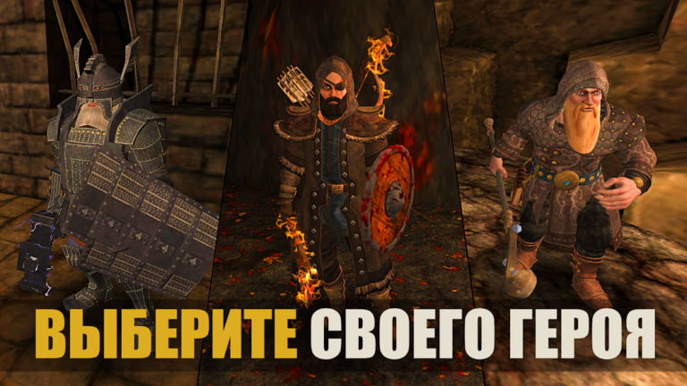 Dungeon Ward — скриншот 2