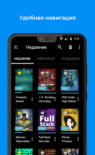 FullReader — скриншот 1