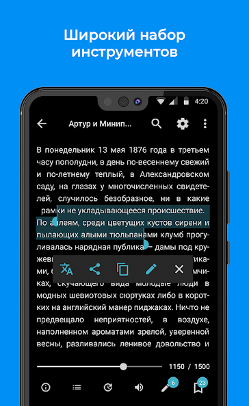 FullReader — скриншот 2