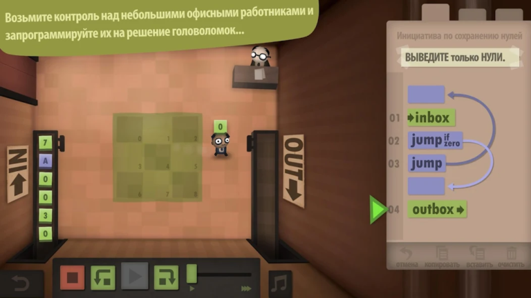 Human Resource Machine — скриншот 2