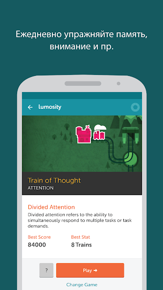 Lumosity — скриншот 2