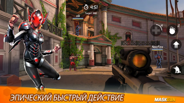 MaskGun — скриншот 1