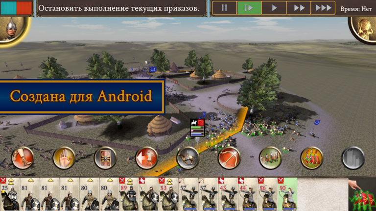 ROME: Total War — Barbarian Invasion — скриншот 2