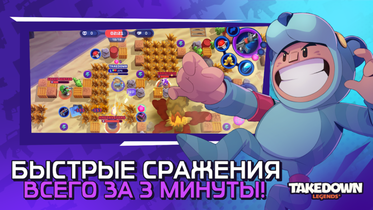 TAKEDOWN LEGENDS — скриншот 1