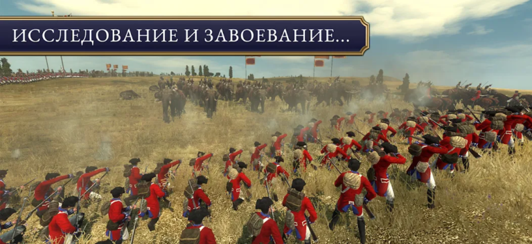 Total War: EMPIRE — скриншот 1