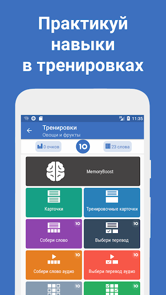 Words — скриншот 2