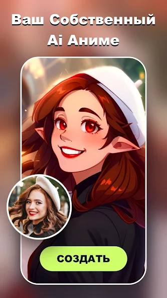 AI Morph — скриншот 1