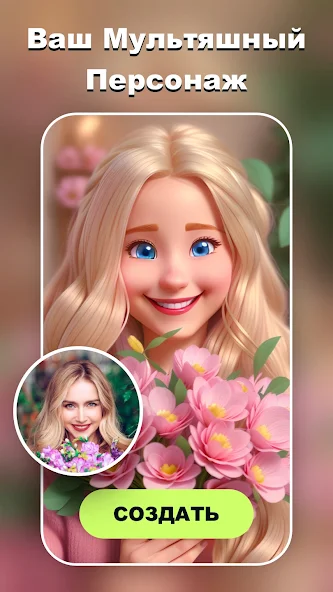 AI Morph — скриншот 2