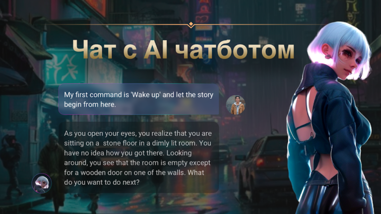 ChatJoy — скриншот 1