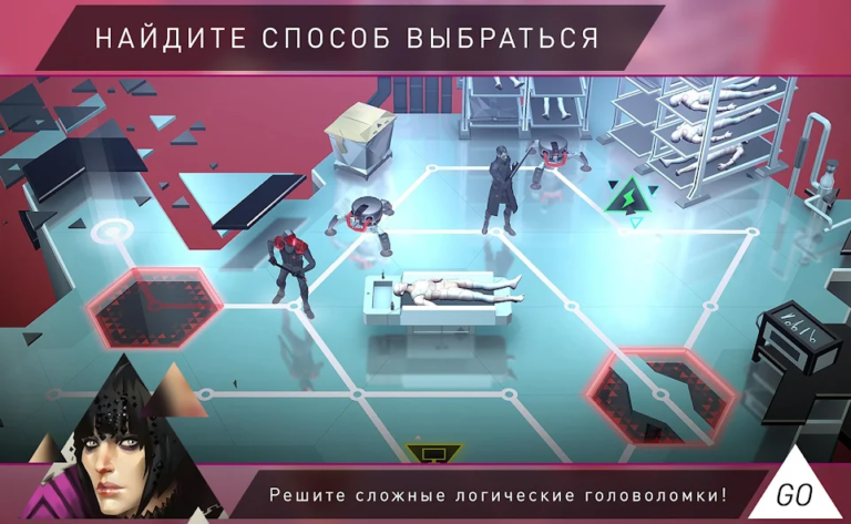 Deus Ex GO — скриншот 1
