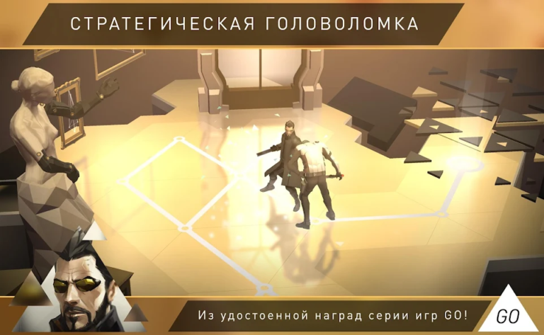 Deus Ex GO — скриншот 2