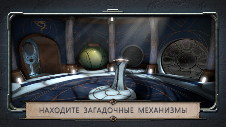 Machinika: Atlas — скриншот 1