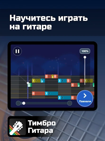 Timbro — скриншот 1