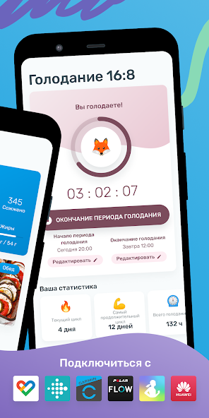 YAZIO — скриншот 2