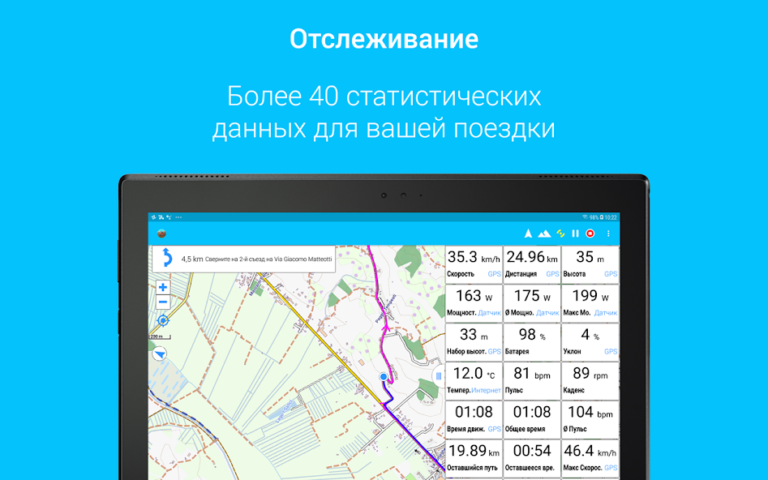 BikeComputer Pro — скриншот 1