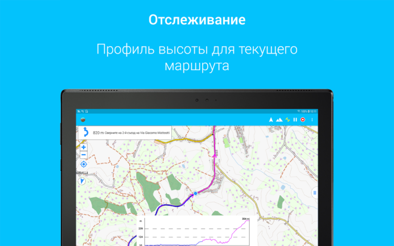 BikeComputer Pro — скриншот 2