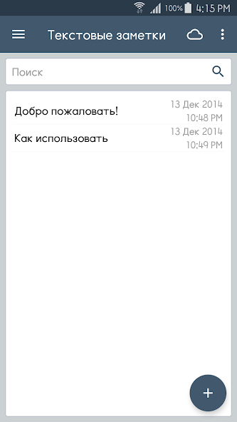 ClevNote — скриншот 2