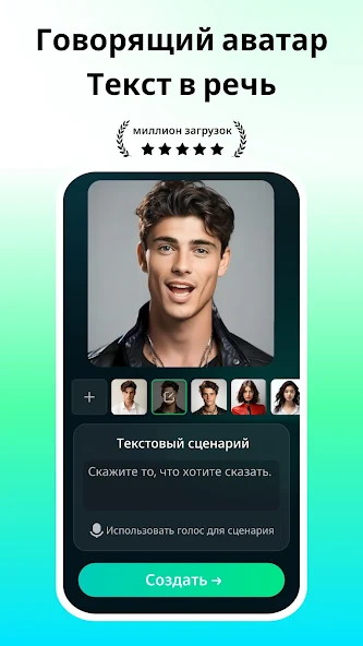 DreamFace — скриншот 1