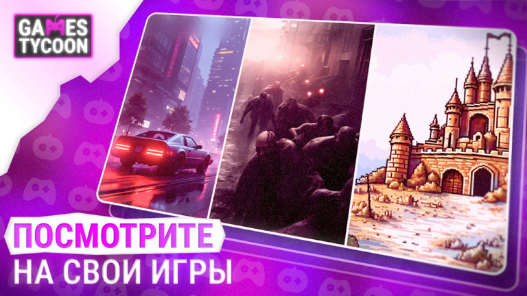 Games Tycoon Pro — скриншот 2