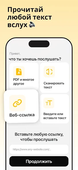 Listen AI — скриншот 2