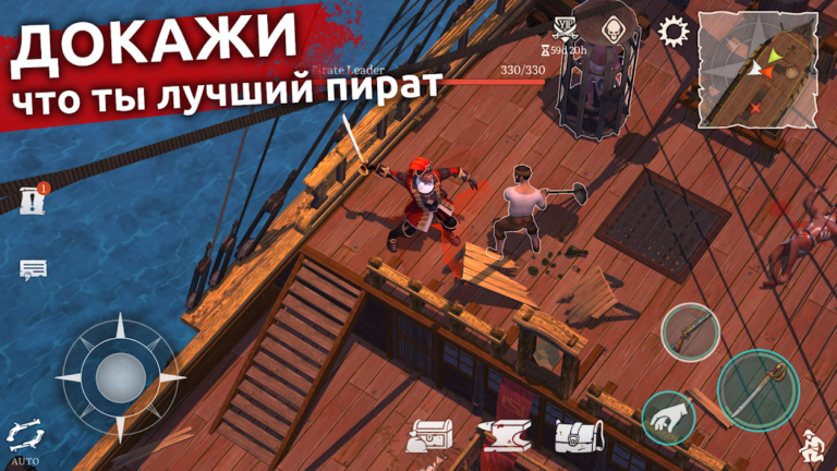Mutiny — скриншот 1