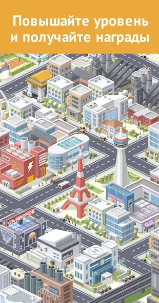 Pocket City — скриншот 1