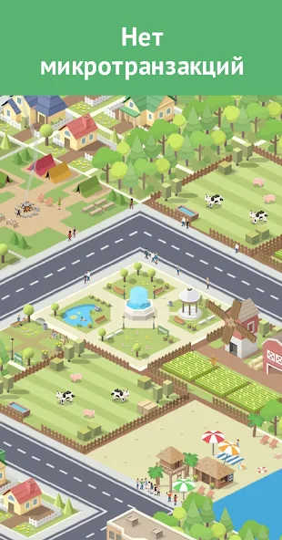 Pocket City — скриншот 2