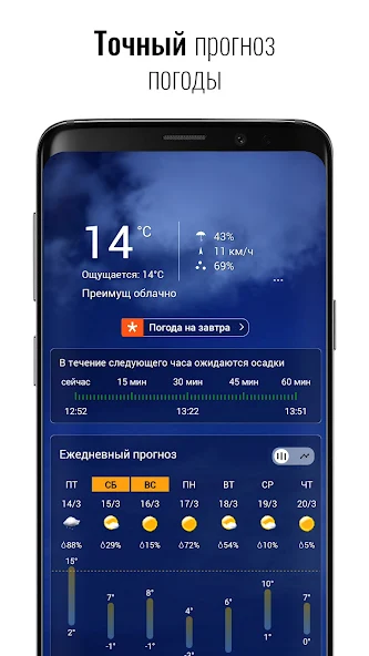Прозрачные часы и погода — скриншот 2