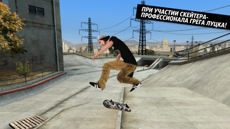 Skateboard Party 3 — скриншот 1