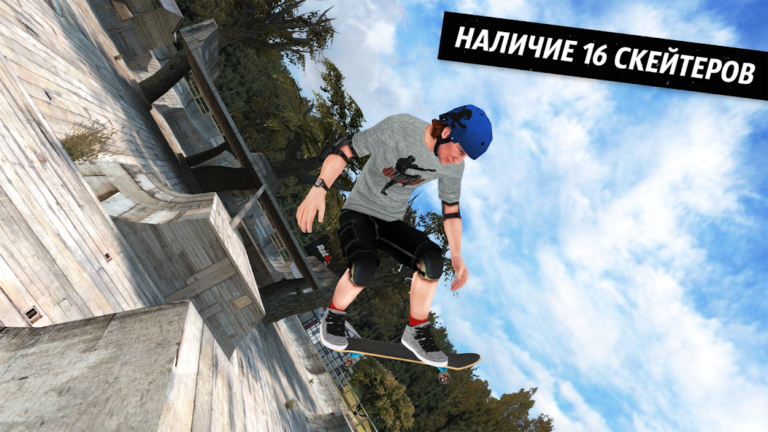 Skateboard Party 3 — скриншот 2