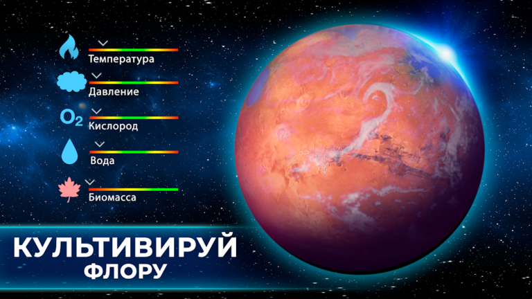 TerraGenesis — скриншот 2