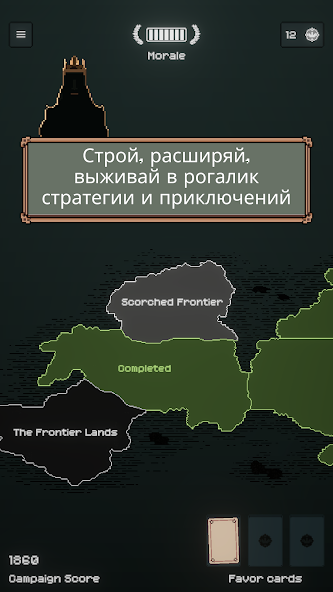 TownsFolk — скриншот 2
