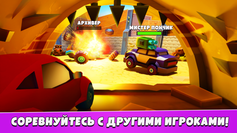Car Eats Car 5 — скриншот 2