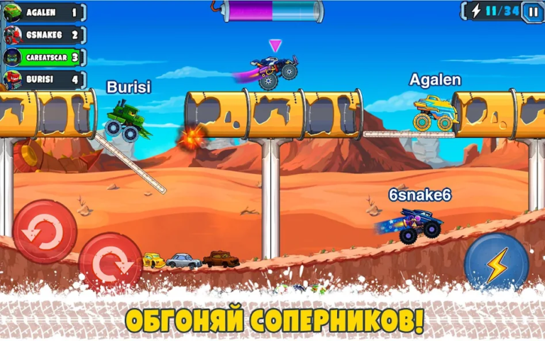 Car Eats Car Multiplayer — скриншот 1