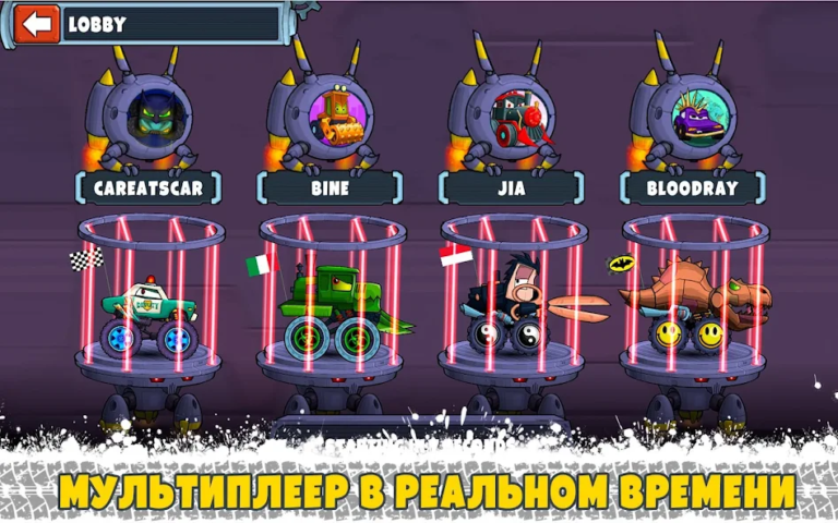 Car Eats Car Multiplayer — скриншот 2