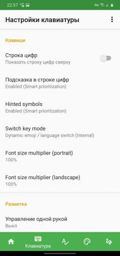 FlorisBoard — скриншот 2