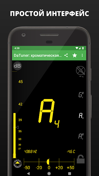 DaTuner — скриншот 1