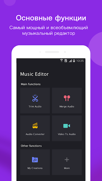 Music Editor — скриншот 1