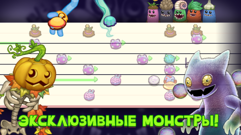 My Singing Monsters Composer — скриншот 1