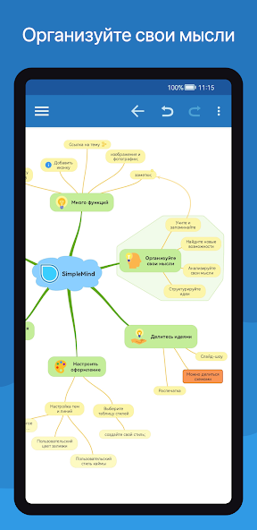 SimpleMind Pro — скриншот 1