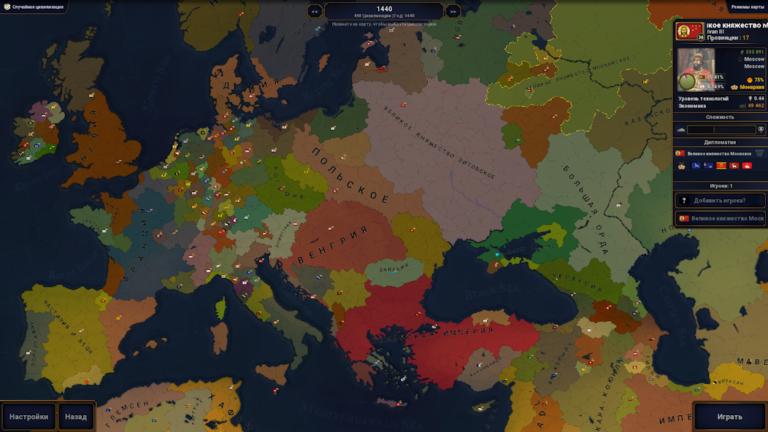 Age of History II — скриншот 1
