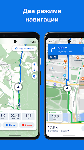 Bikemap — скриншот 1