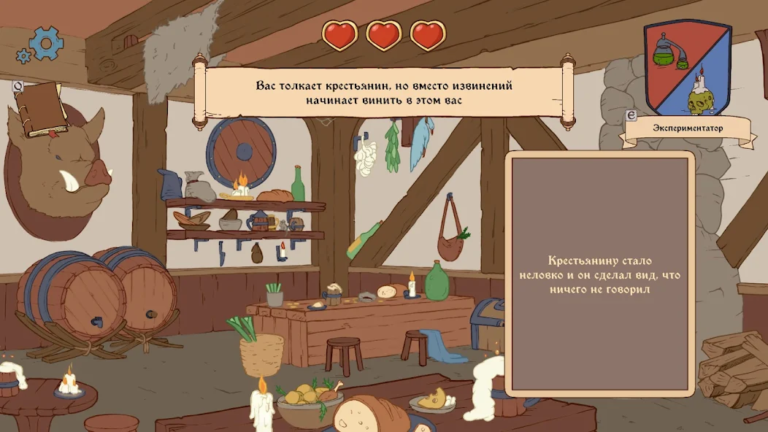 Choice of Life: Middle Ages 2 — скриншот 2