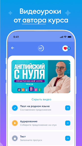 English Galaxy — скриншот 2