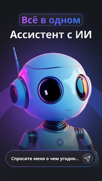 Gemmy AI — скриншот 1