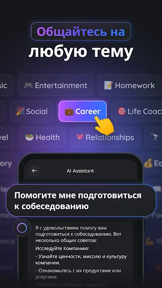 Gemmy AI — скриншот 2