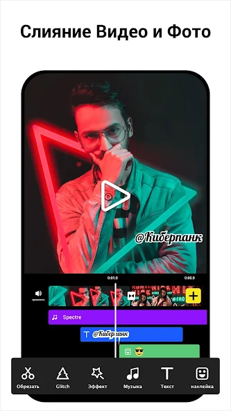 Glitch Video Effects — скриншот 1
