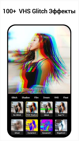 Glitch Video Effects — скриншот 2